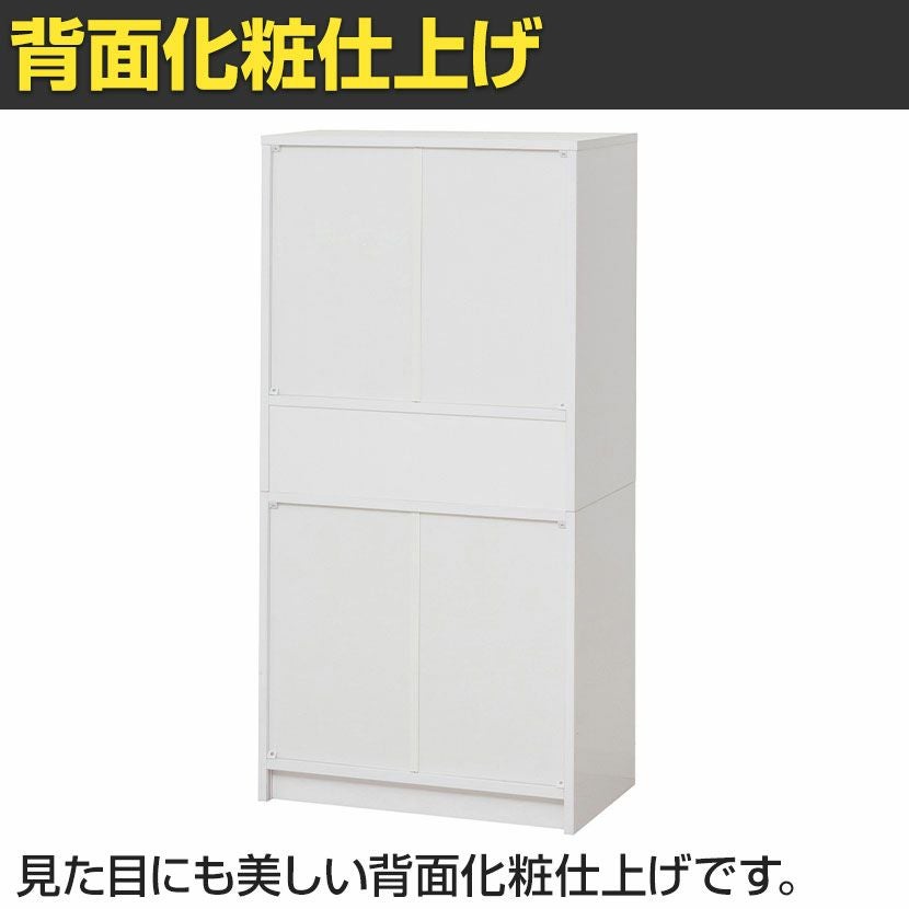 幅60cm 食器棚 ヌーヴォー 高さ120cm メラミン カップボード スリム