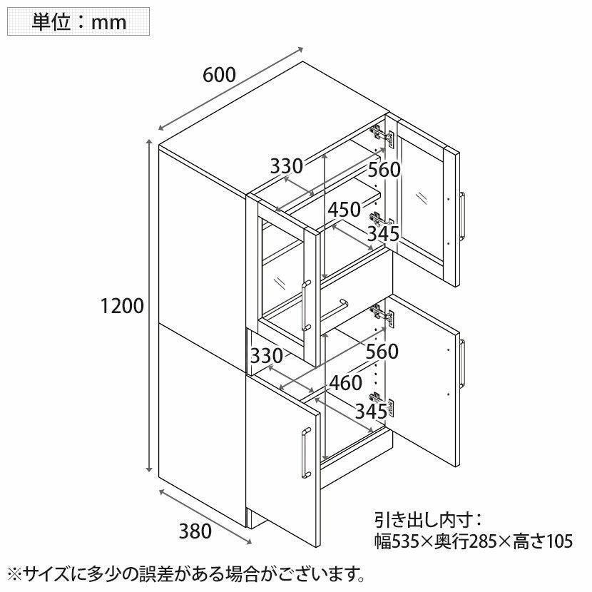 幅60cm 食器棚 ヌーヴォー 高さ120cm メラミン カップボード スリム