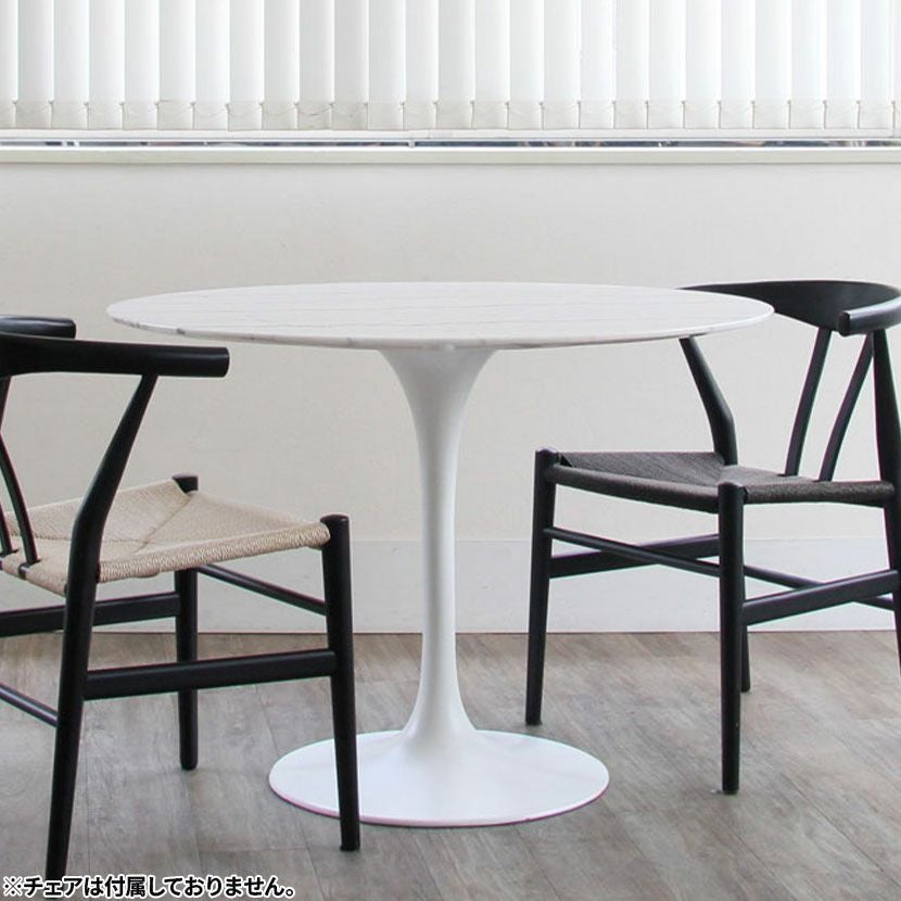 幅120cm チューリップダイニングテーブル エーロ・サーリネン リ
