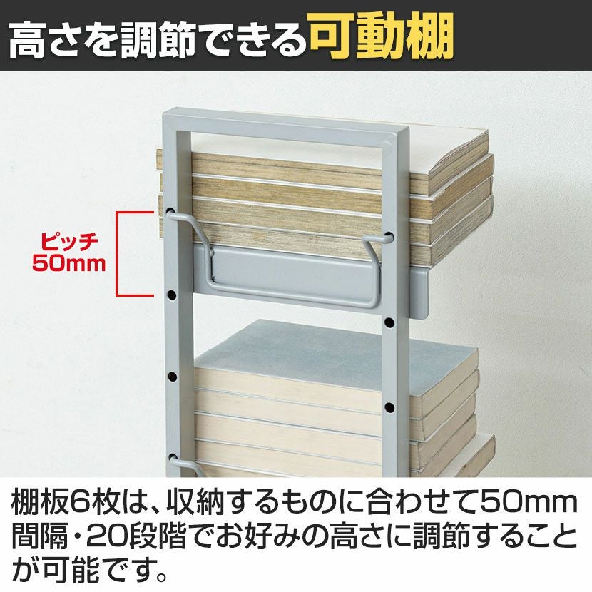 幅30cm ブックタワーシェルフ 6段 可動棚 本棚 横収納 ラック