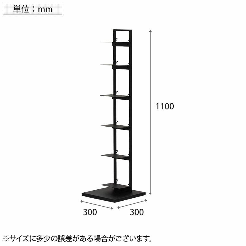 幅30cm ブックタワーシェルフ 6段 可動棚 本棚 横収納 ラック