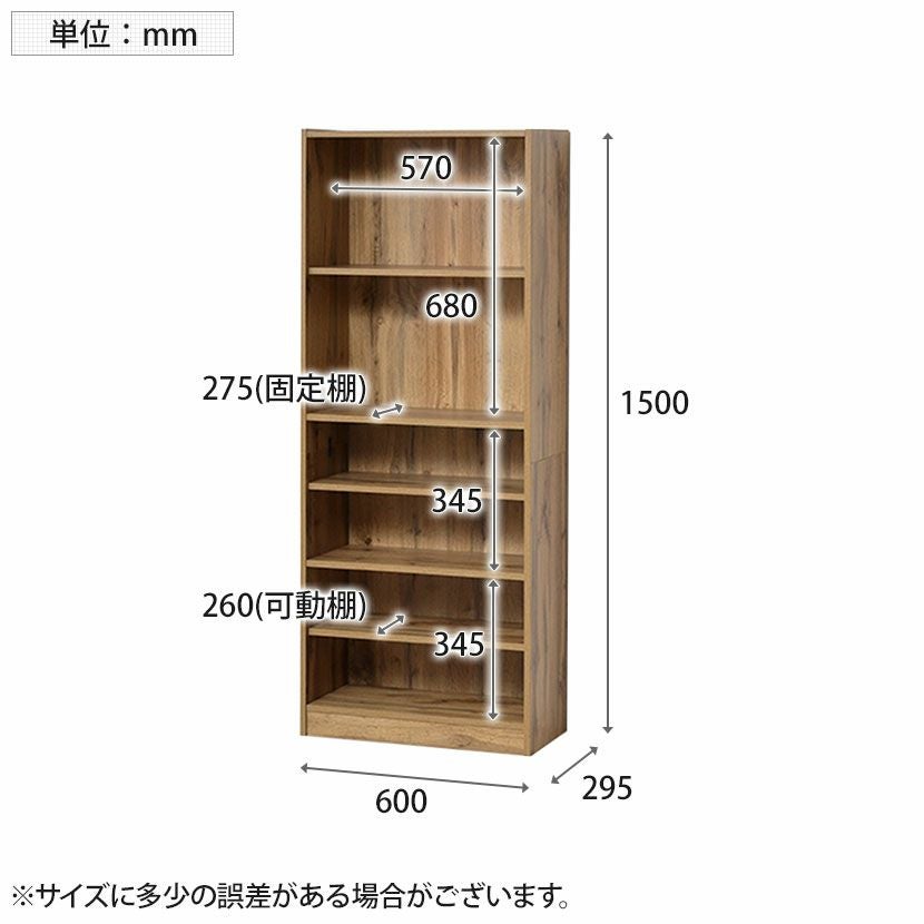 幅60cm 本棚 組み立て簡単 6段 木目調 マガジンラック 可動棚 オープン