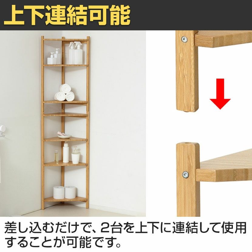 幅34cm ラック Bamboo コーナーラック 4段 竹製 シェルフ コーナー収納