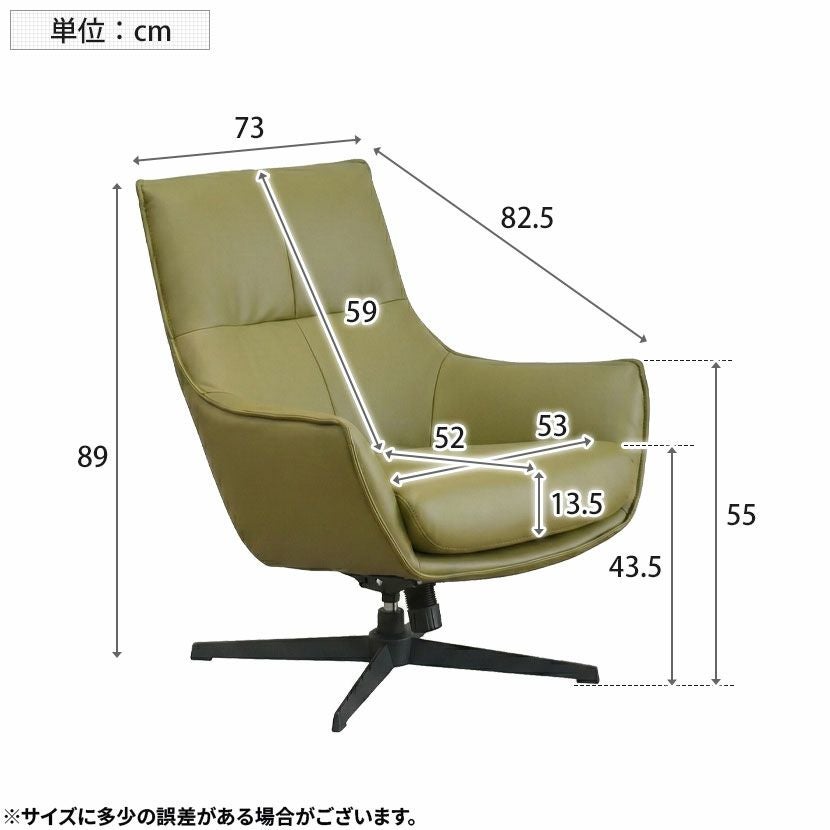 幅73cm ラウンジチェア 360度 回転 1人掛け チェア PUレザー