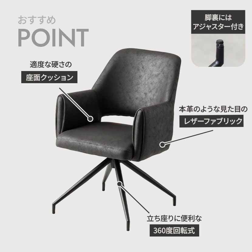 2脚セット】回転 ダイニングチェア 肘付き ROVA レザーファブリック