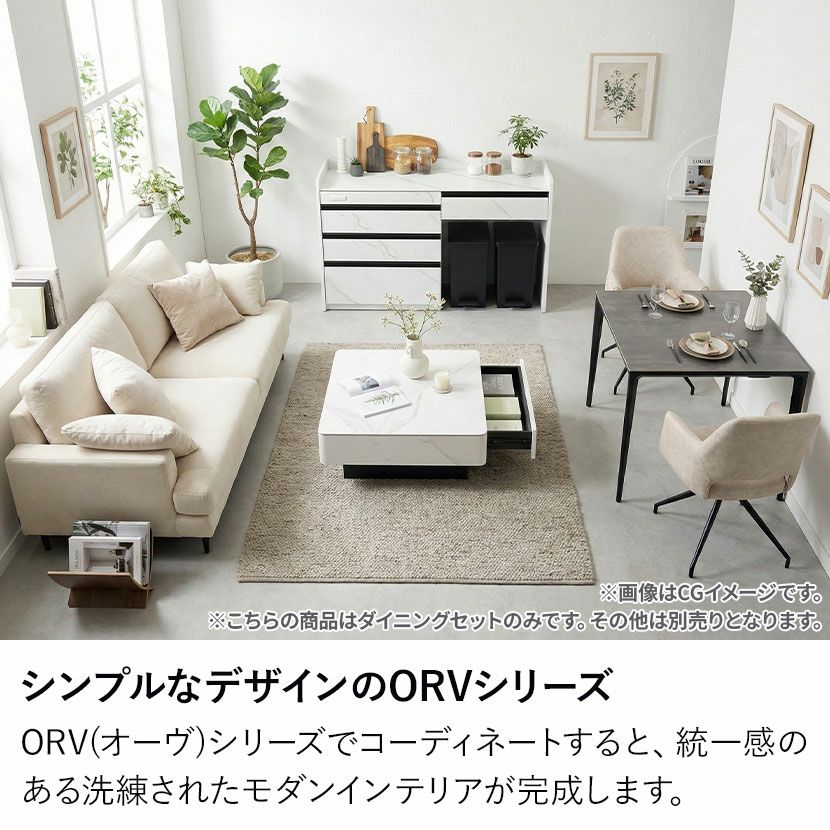 設置無料】2人用 ダイニングテーブルセット 3点 ORV セラミック