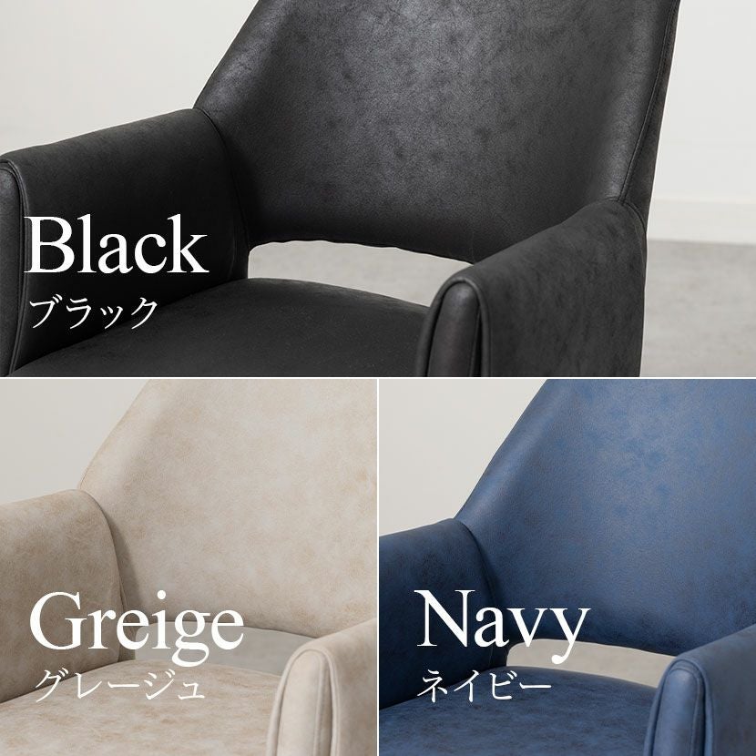4脚セット】回転 ダイニングチェア 肘付き ROVA レザーファブリック