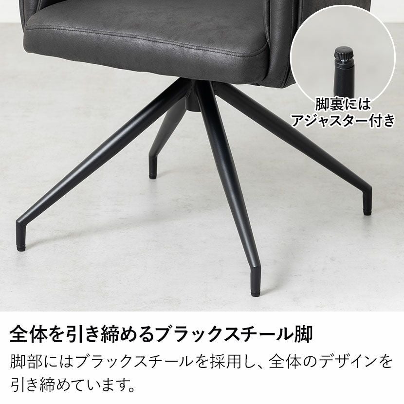 回転椅子　三脚セット 4脚セット】回転 ダイニングチェア 肘付き ROVA レザーファブリック