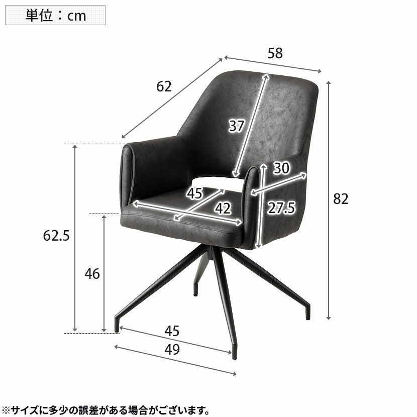 4脚セット】回転 ダイニングチェア 肘付き ROVA レザーファブリック