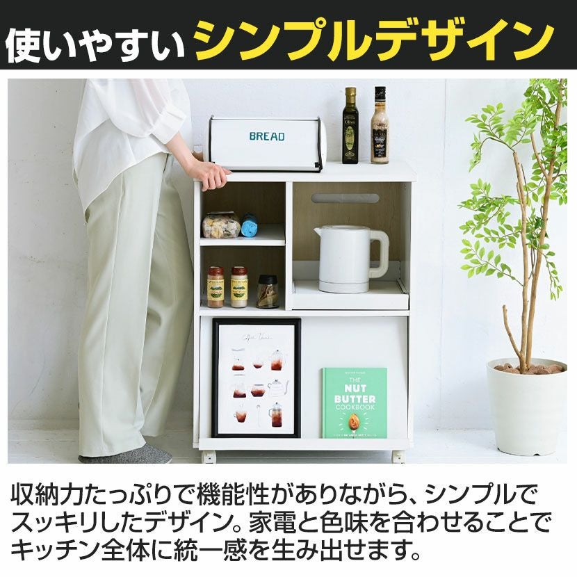 幅60cm キッチンカウンター スライド棚 食器棚 収納 ロータイプ