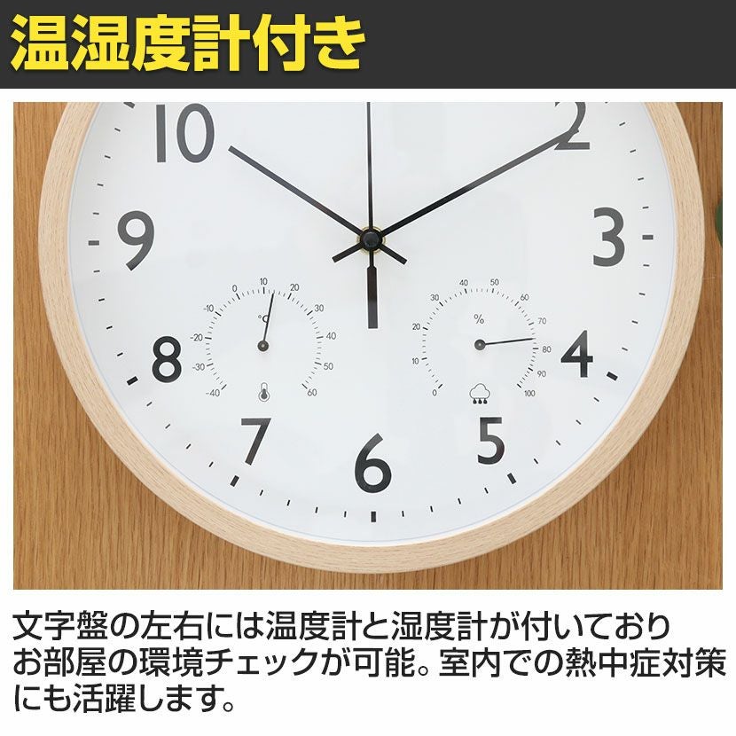 幅30cm 掛け時計 アナログ 静音 壁時計 インテリア ウォールクロック
