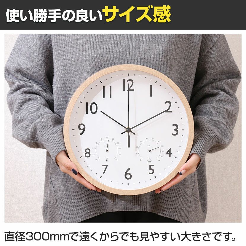 幅30cm 掛け時計 アナログ 静音 壁時計 インテリア ウォールクロック