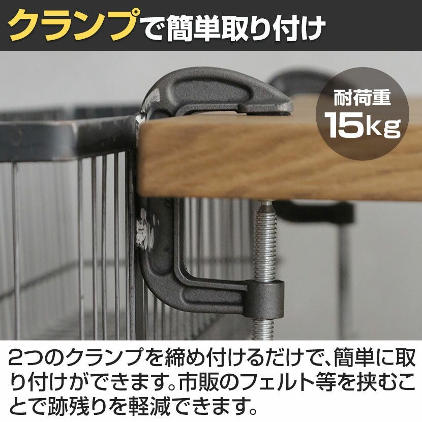 幅81cm バスケットクランパー ポット etc. テーブルサイド 収納