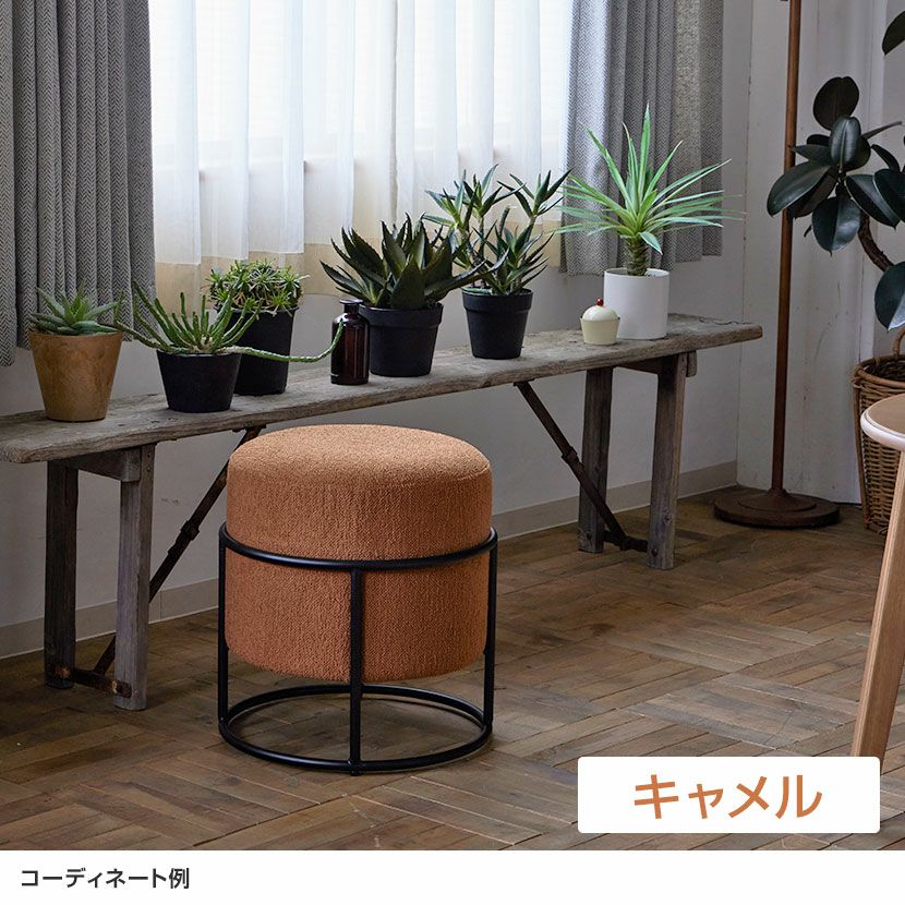 幅45cm 1人掛け スツール カプス yuu ファブリック オットマン