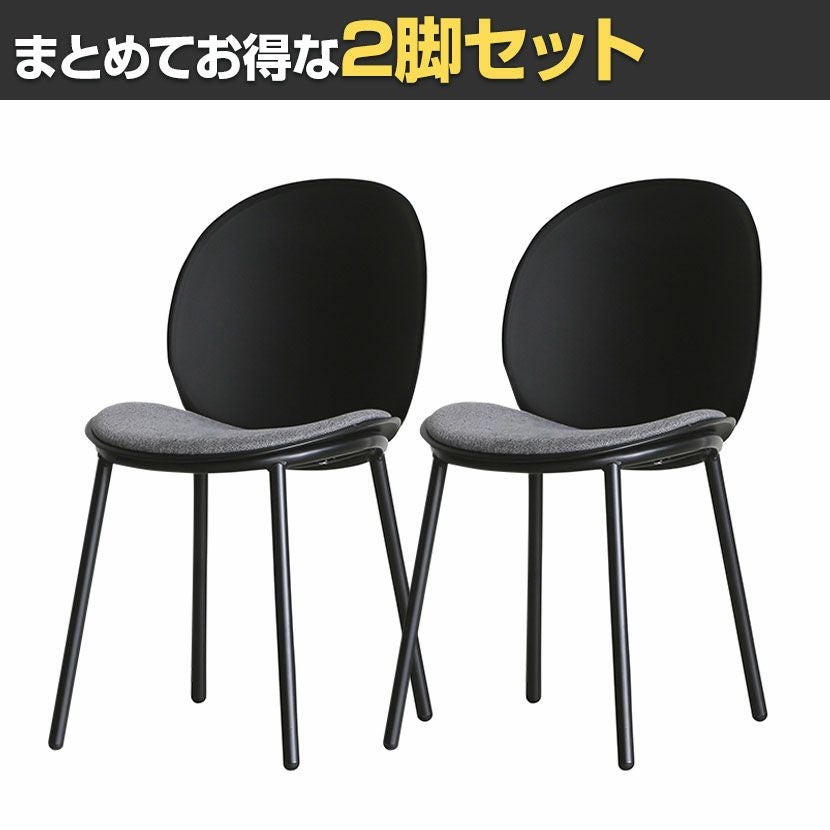 2脚セット】ダイニングチェア ピップ yuu ミーティングチェア おしゃれ