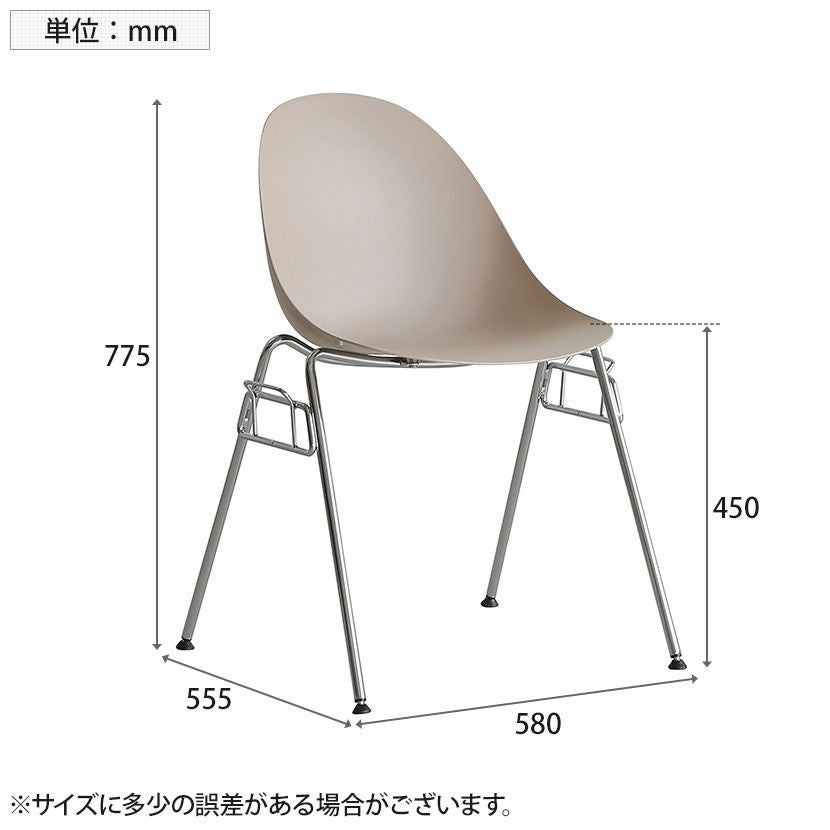 ダイニングチェア yuu Aタイプ エッグチェア おしゃれ スタッキング