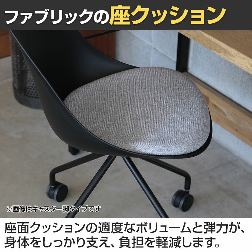 カウンターチェア yuu Bタイプ エッグチェア 布張り ダイニングチェア