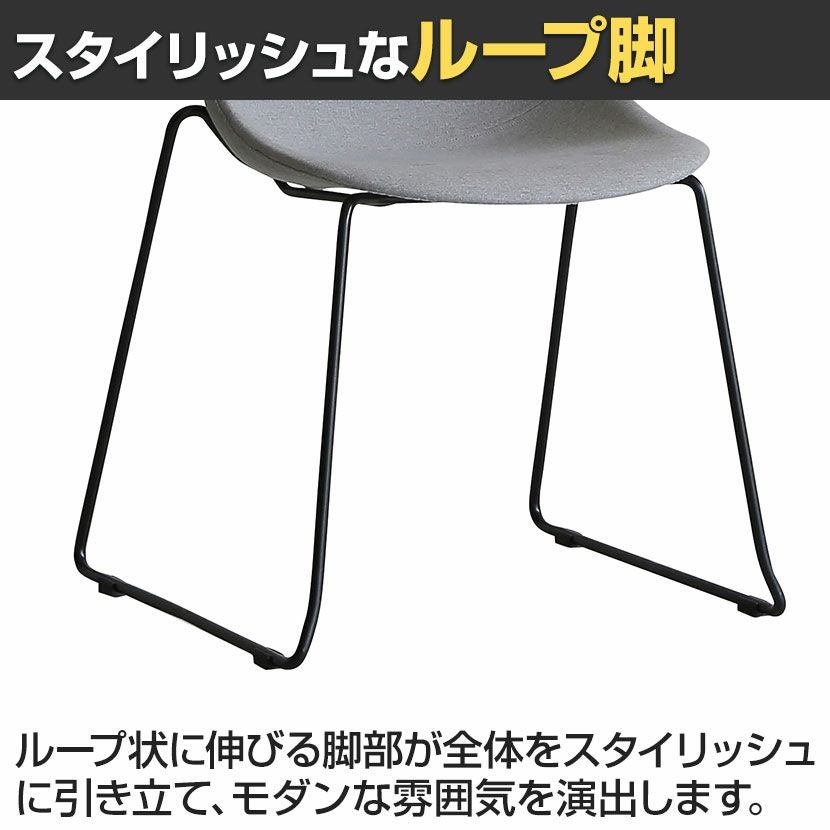 ダイニングチェア yuu Bタイプ エッグチェア ファブリックチェア