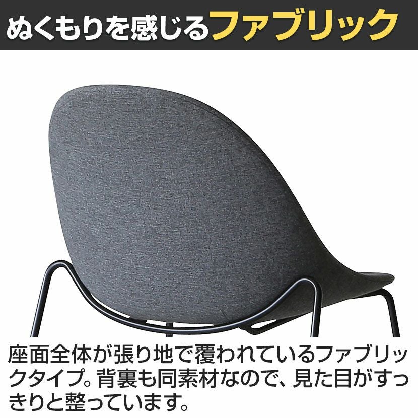 ダイニングチェア yuu Bタイプ エッグチェア ファブリックチェア