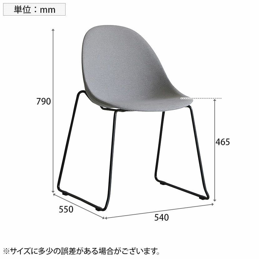 ダイニングチェア yuu Bタイプ エッグチェア ファブリックチェア