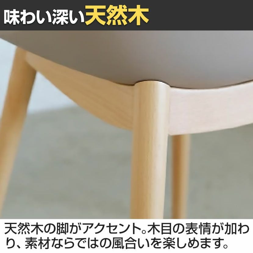 2脚セット】ダイニングチェア yuu ファブリック エッグチェア おしゃれ