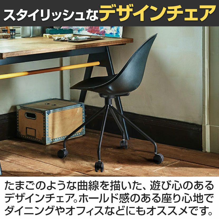 ワークチェア yuu エッグチェア ミーティングチェア おしゃれ チェア