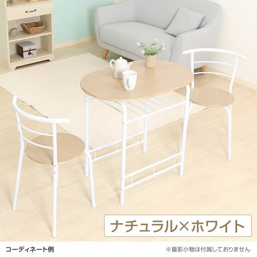 2人用 ダイニングテーブルセット 3点 コンパクト 楕円形 ダイニング