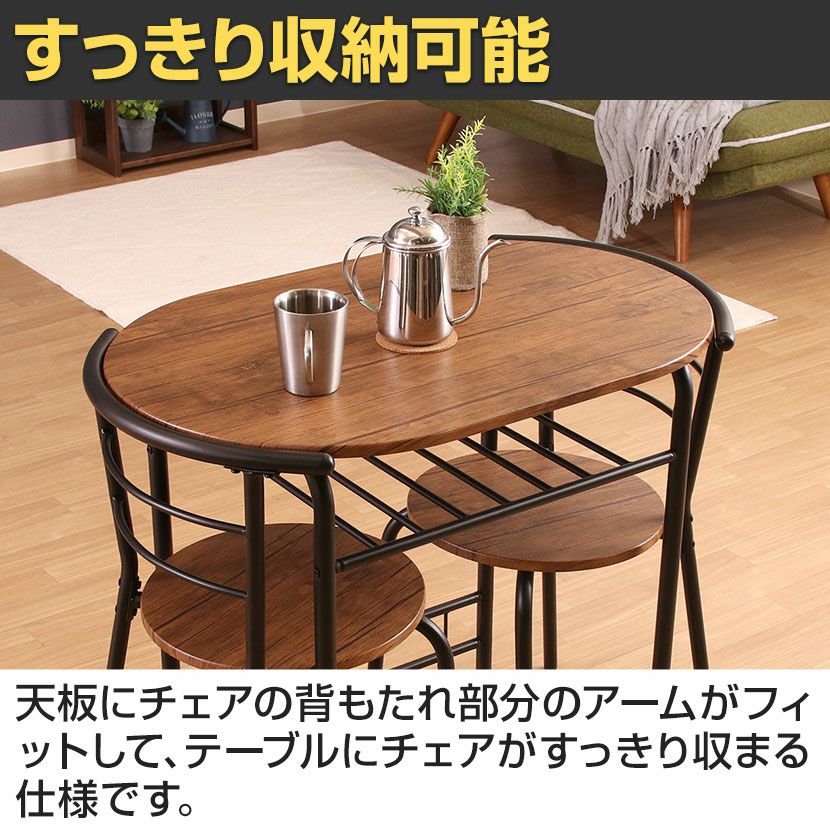 【ブラック】楕円形 ダイニングセット 2人用 3点セット テーブル 収納付き 2人用 ダイニングテーブルセット 3点 コンパクト 楕円形 ダイニング