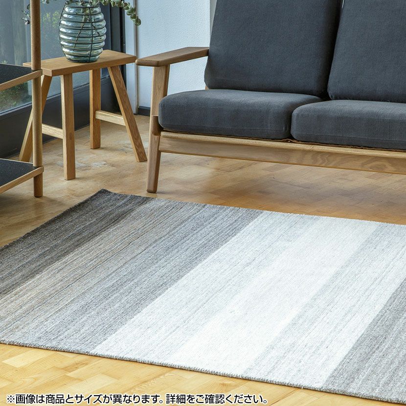160×230cm ラグ Mix GAVINO-GRADATION リビング カーペット 手織り
