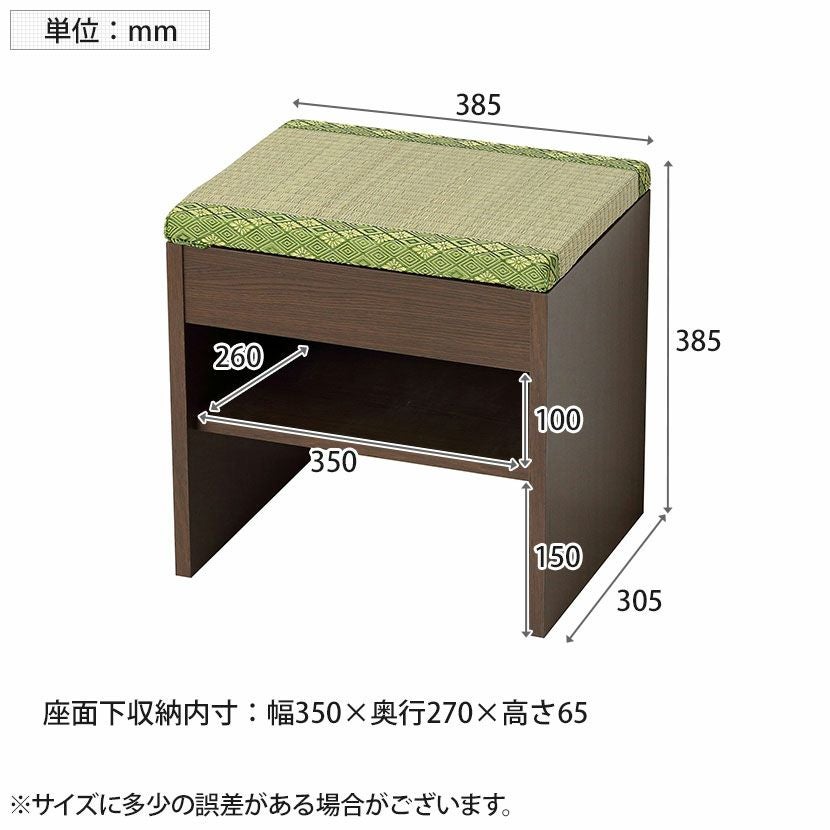 幅38.5cm 畳スツール 日本製 収納 スツール 畳 棚付き フットスツール