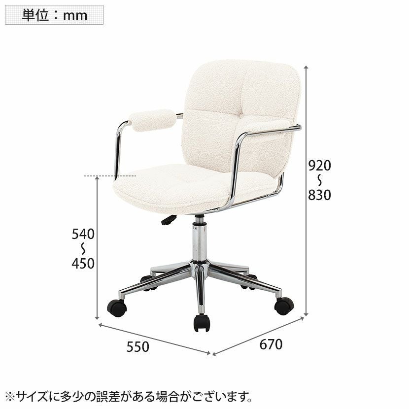 オフィスチェア ルル 肘付き ファブリックチェア キャスター付き 椅子
