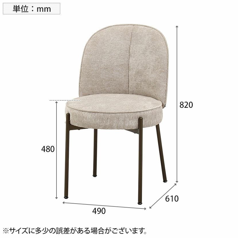ダイニングチェア ミオ ファブリック チェア 布張り 肘なし イス