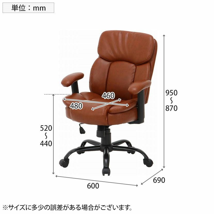 PUプレジデントチェアー マンチェスター 可動肘 チェア 高さ調節