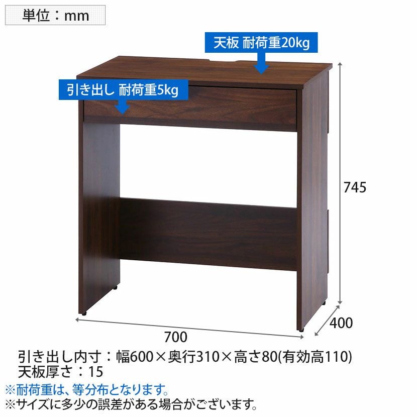 幅70cm ワークデスク EZBO オフィスデスク 引き出し付き 木製 デスク