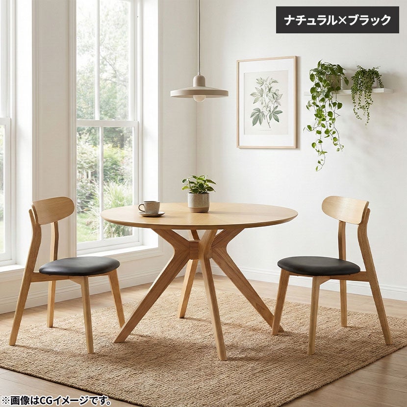 2脚セット】ダイニングチェア VC-3 木製 チェア 北欧モダン 椅子 肘