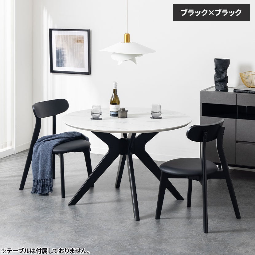 2脚セット】ダイニングチェア VC-3 木製 チェア 北欧モダン 椅子 肘