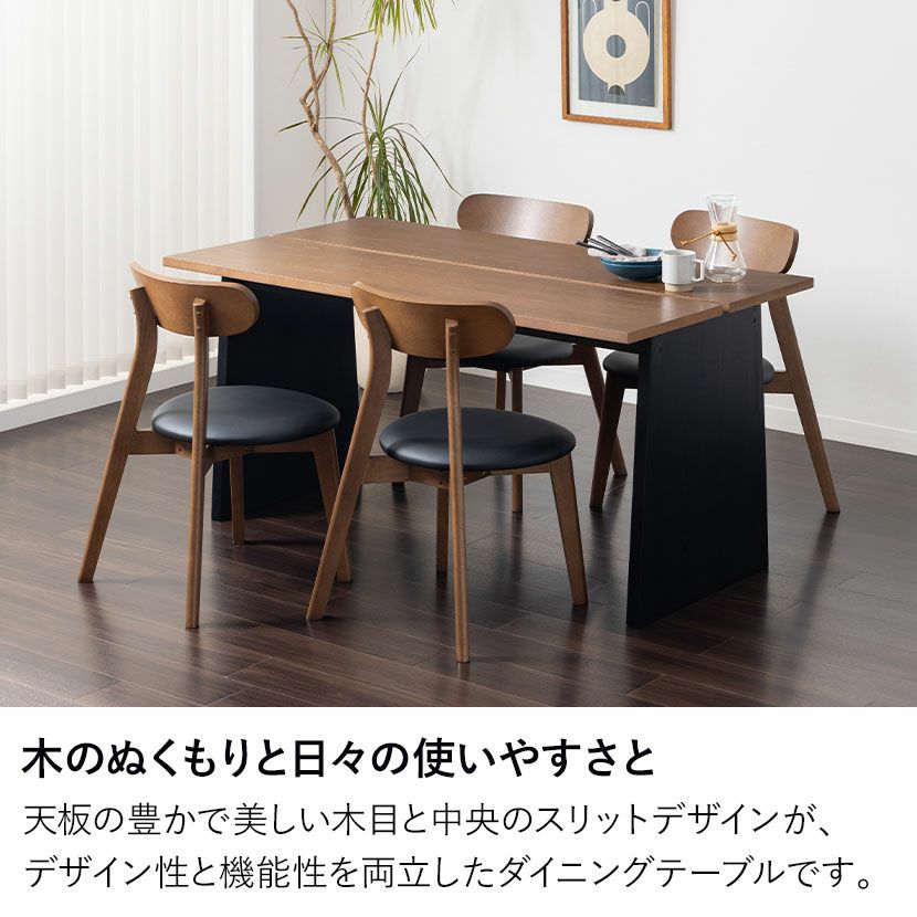 幅150cm 木製 ダイニングテーブル 天然木 アッシュ 長方形 北欧モダン