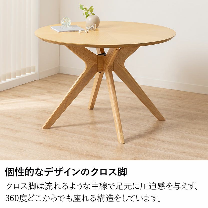 幅110cm 木製 ダイニングテーブル 円形 天然木 オーク 矢張り 丸