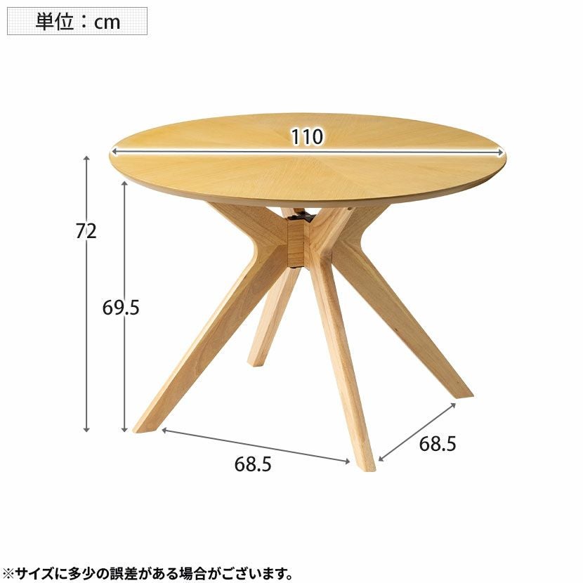 幅110cm 木製 ダイニングテーブル 円形 天然木 オーク 矢張り 丸
