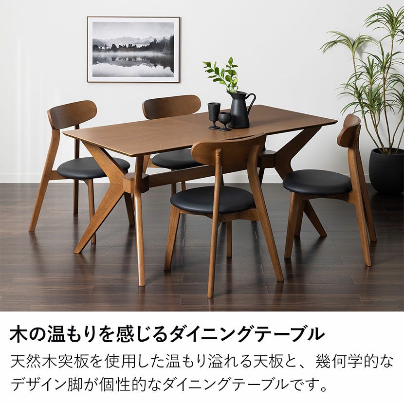 幅155cm 木製 ダイニングテーブル 天然木 オーク 矢張り 長方形 北欧