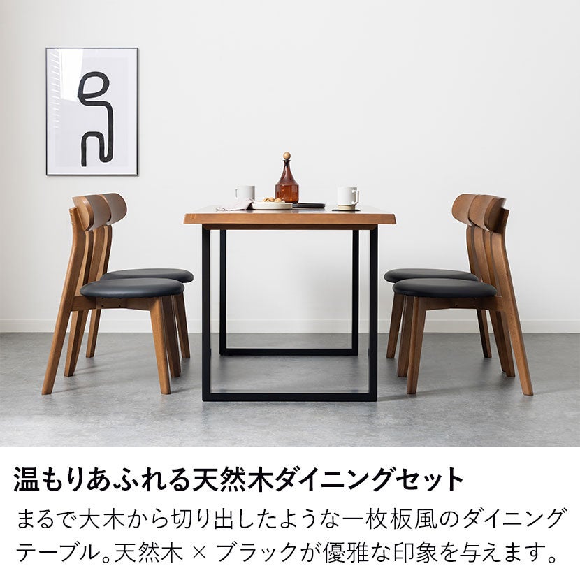 4人用 ダイニングテーブルセット 5点 VT-3 一枚板風 天然木 テーブル
