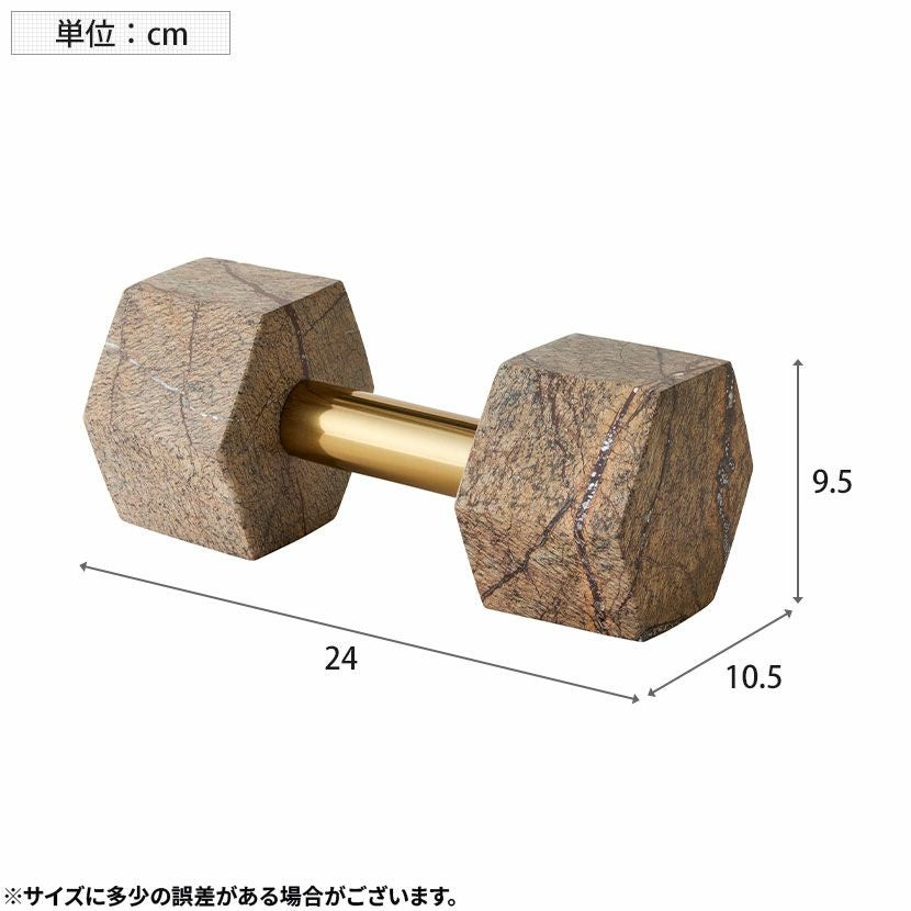 幅24cm マーブルオブジェ 大理石 ダンベル 天然石 鉄アレイ マーブル柄