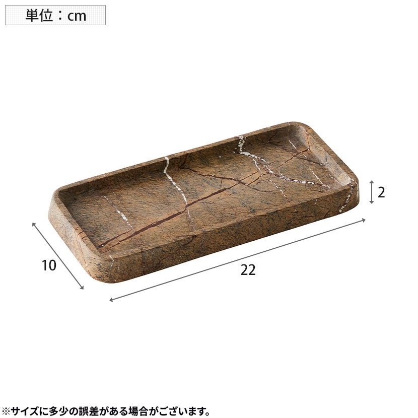 幅22cm マーブルトレイ 大理石 レクタングル プレート マーブル柄