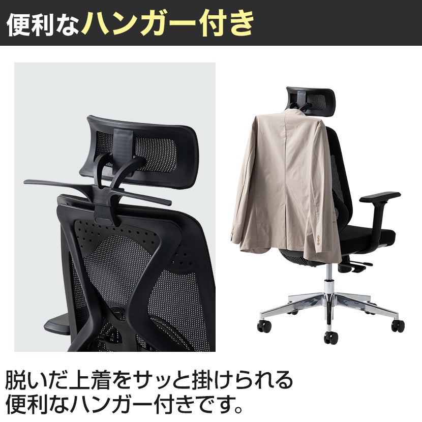 オフィスチェア YS-1 ハンガー付き ヘッドレスト付き 肘付き ランバー