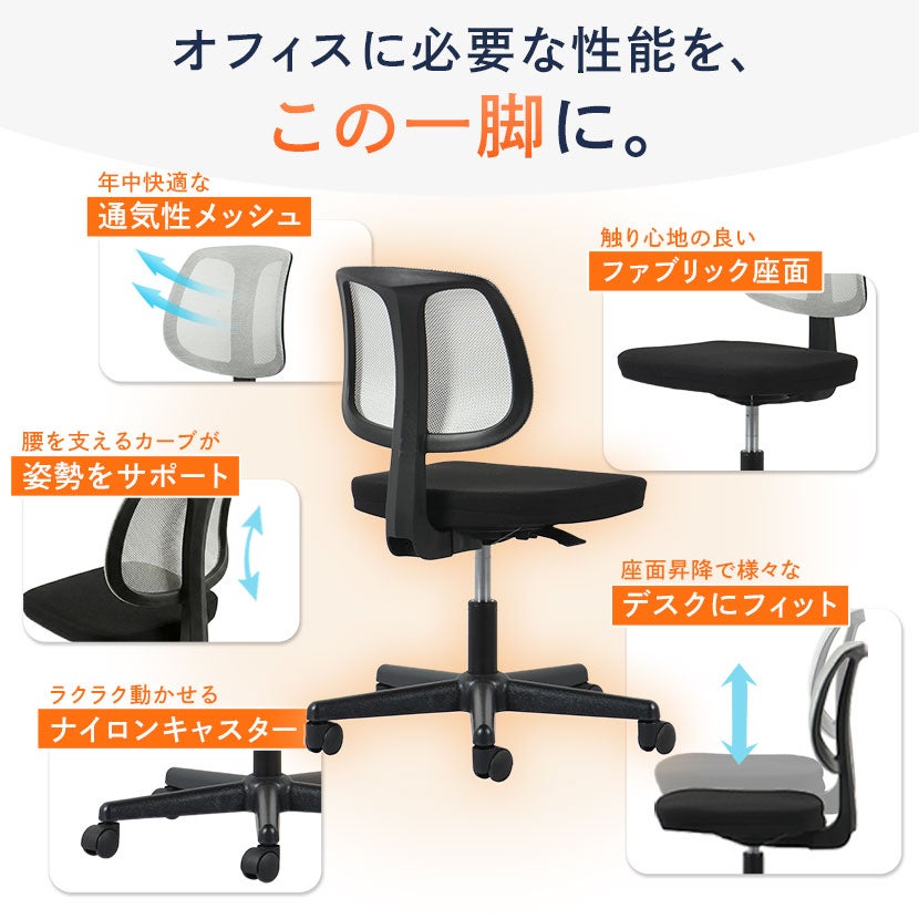 オフィスチェア HF-001 メッシュチェア 肘なし 椅子 キャスター付き 高