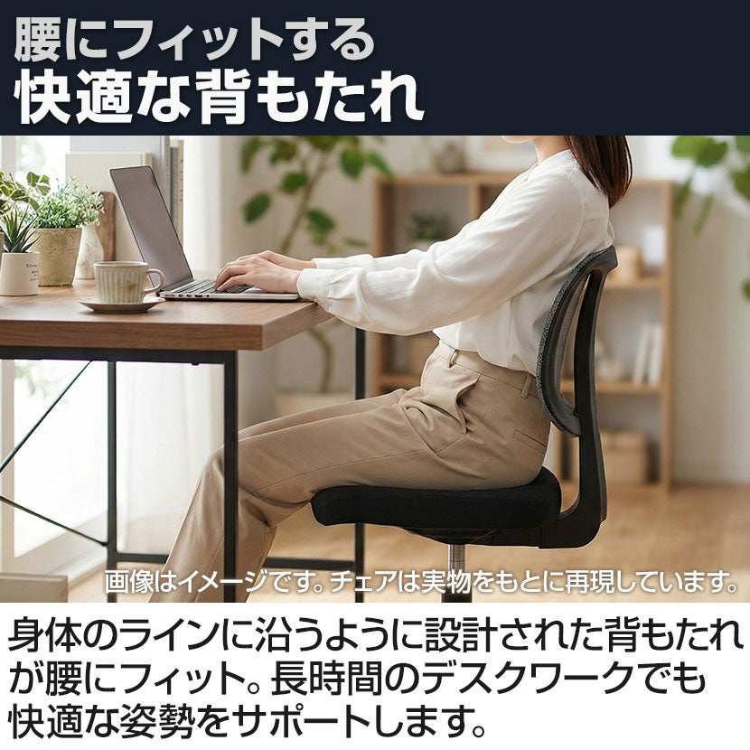 オフィスチェア HF-001 メッシュチェア 肘なし 椅子 キャスター付き 高