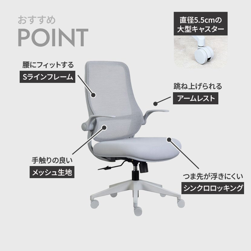 オフィスチェア 可動肘付き 360度 回転 メッシュチェア キャスター付き