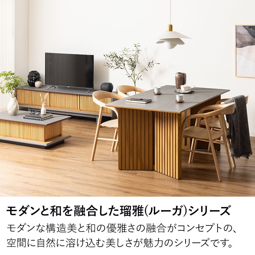 設置無料】幅165cm ダイニングテーブル LUGA 木目調 セラミック