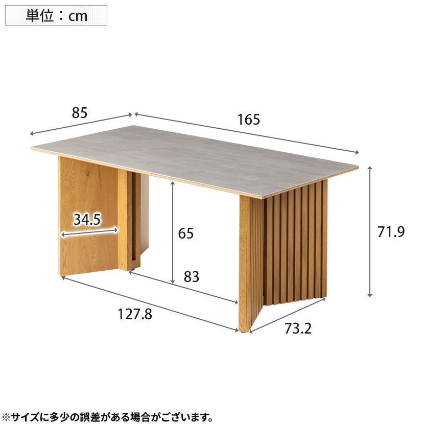 設置無料】幅165cm ダイニングテーブル LUGA 木目調 セラミック