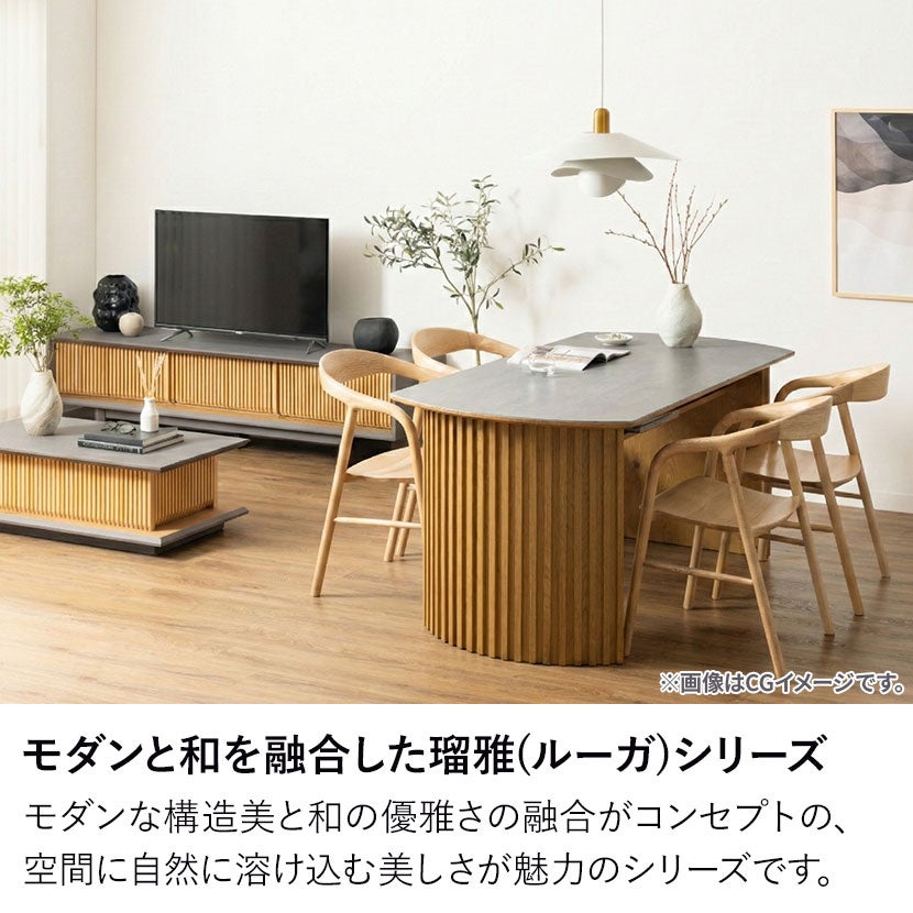 設置無料】幅165cm ダイニングテーブル LUGA 木目調 セラミック